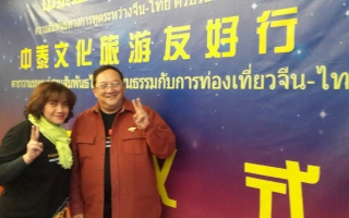 คณะคาราวานจากอัลไต  พร้อมเดินทางนับหมื่นไมล์ เพื่อสัมผัสเสน่ห์ความเป็นไทยในดินแดนสุวรรณภูมิ